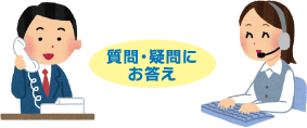お客様専用サイト