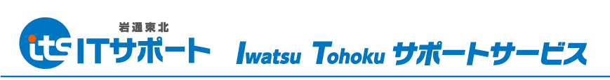 IT サポート